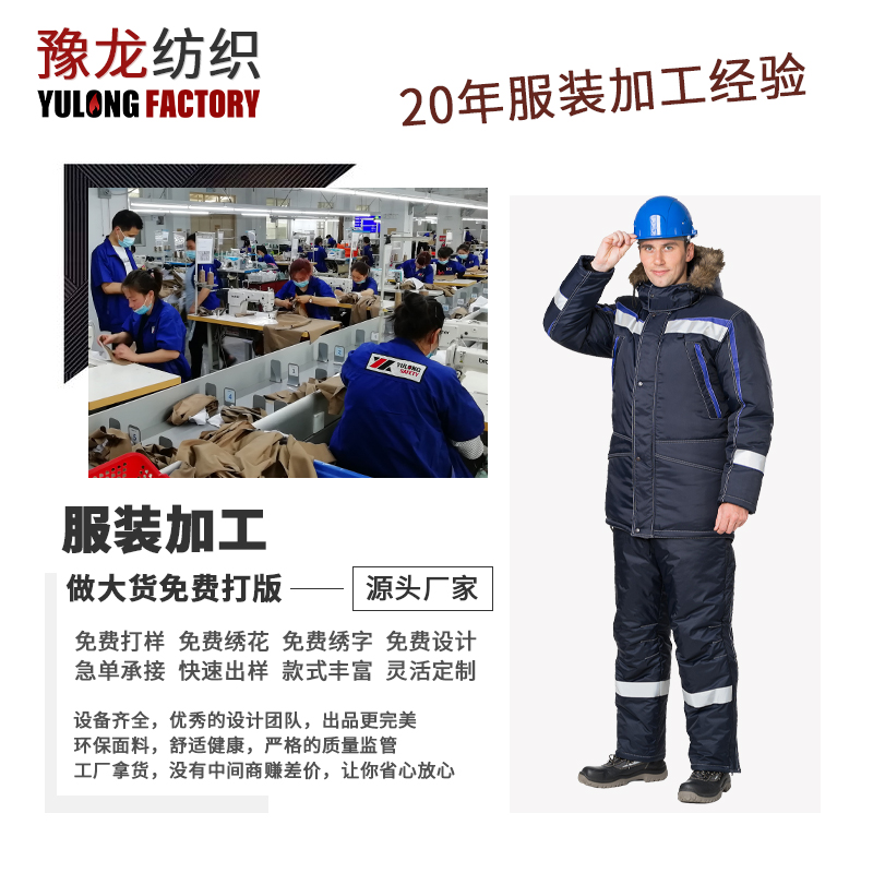 定制安全工作服，提升舒適度與耐用性